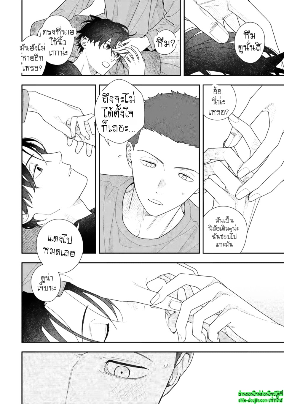 Slow Morning EP 7
